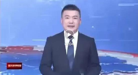 遵義新聞聯(lián)播對華穎監(jiān)測的報道